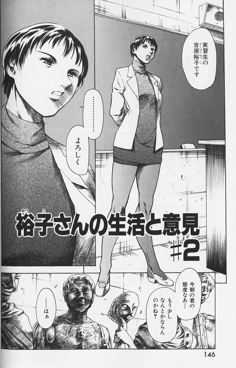 [まぐろ帝國] しりちち