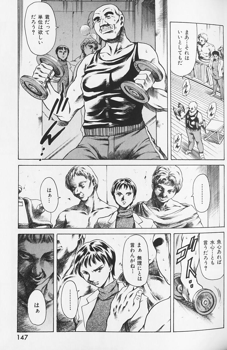 [まぐろ帝國] しりちち