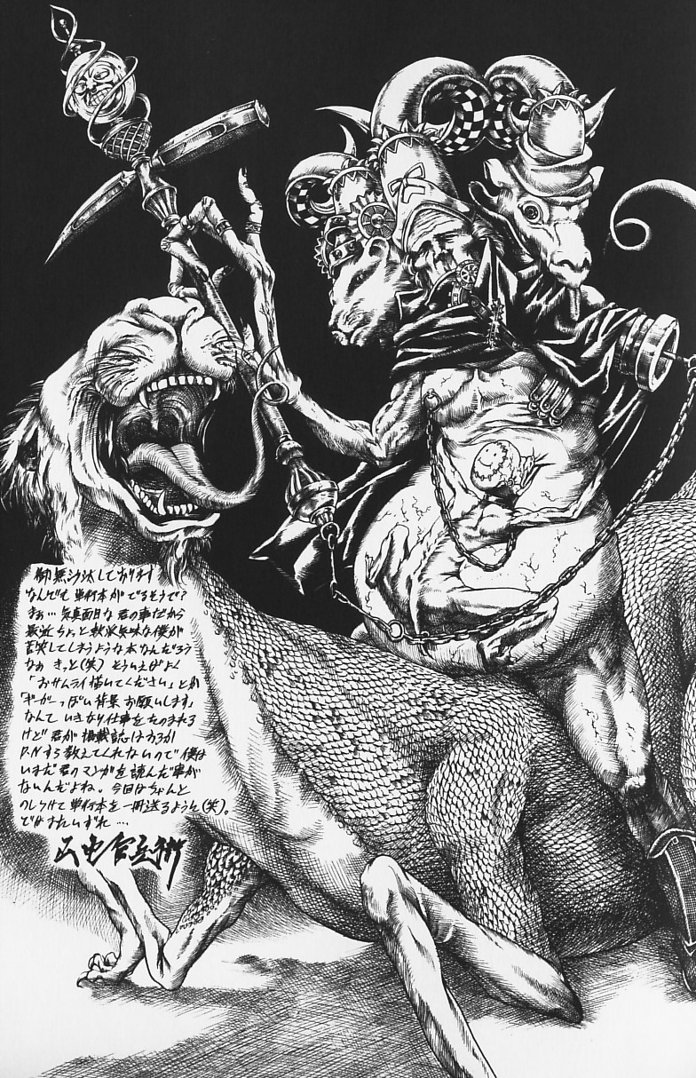 [まぐろ帝國] しりちち