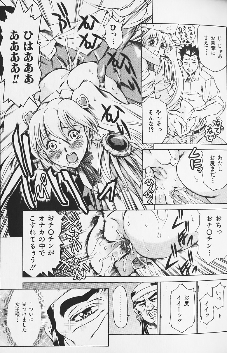 [まぐろ帝國] しりちち