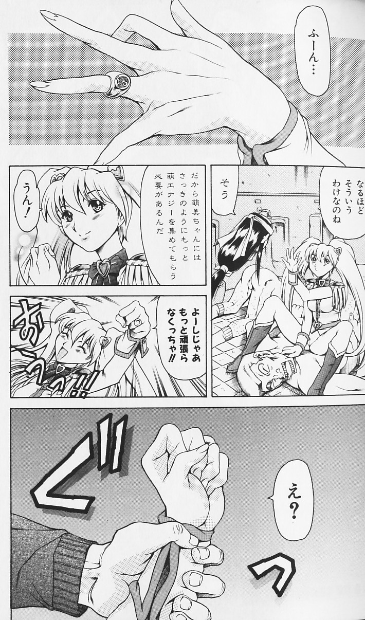 [まぐろ帝國] しりちち