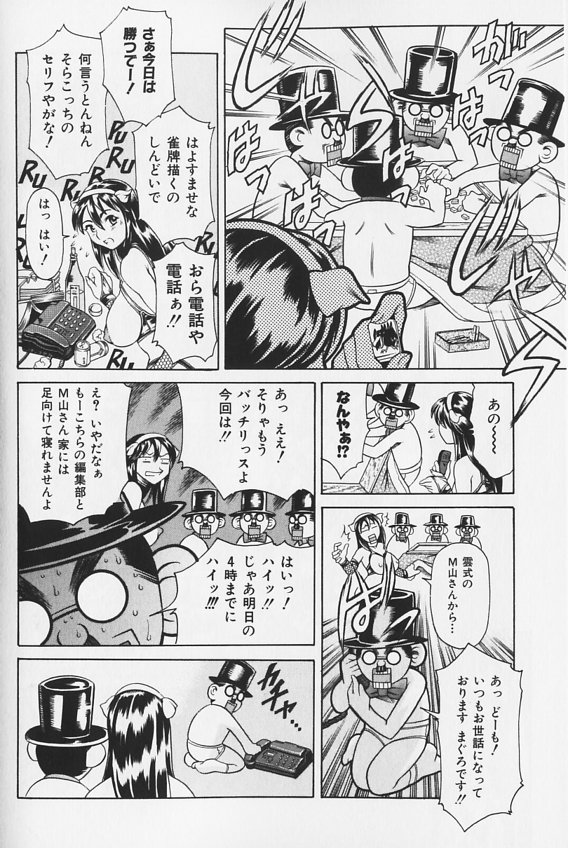 [まぐろ帝國] しりちち