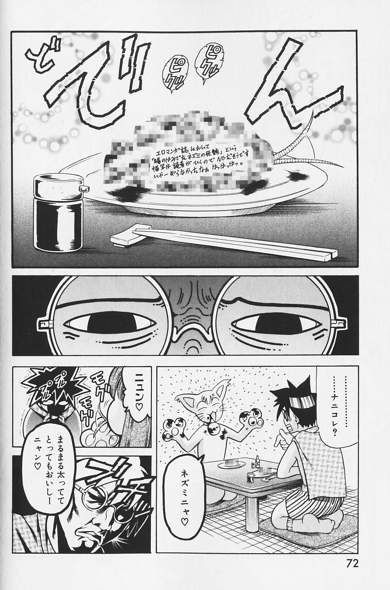 [まぐろ帝國] しりちち