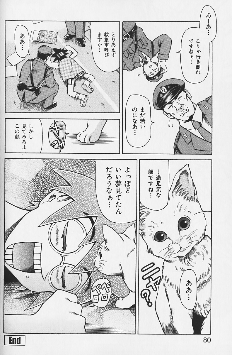 [まぐろ帝國] しりちち