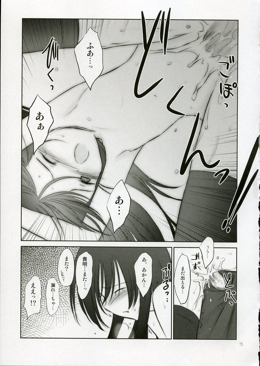 (C69) [Pazzo S.P. (秋風白雲)] プチスール4 (トゥハート2)