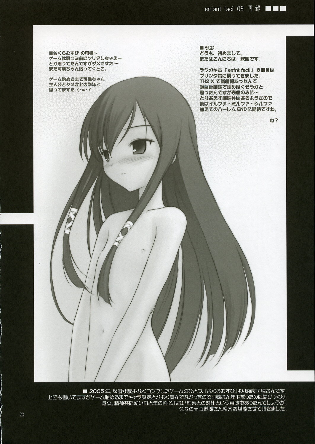 (C69) [Pazzo S.P. (秋風白雲)] プチスール4 (トゥハート2)