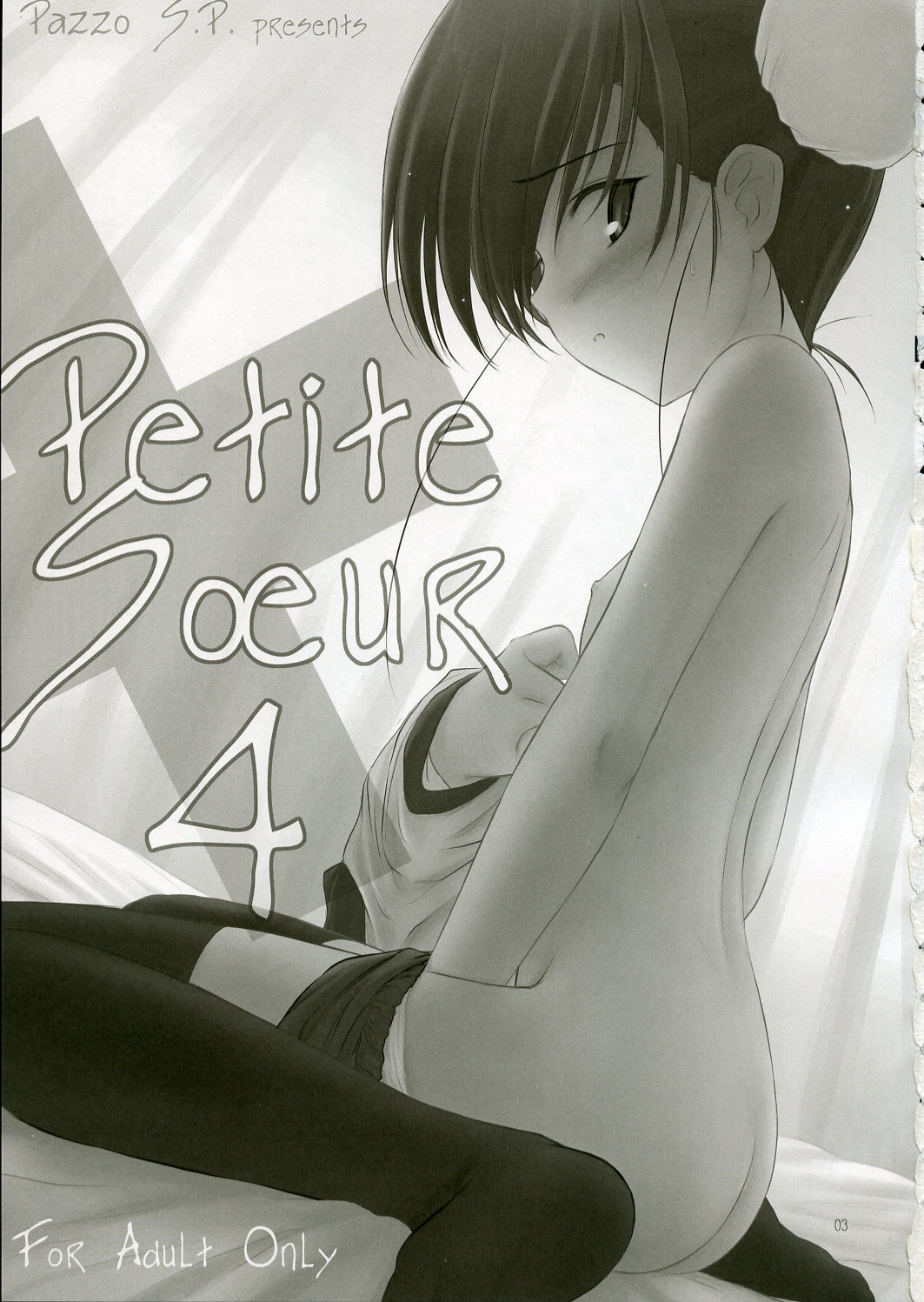 (C69) [Pazzo S.P. (秋風白雲)] プチスール4 (トゥハート2)