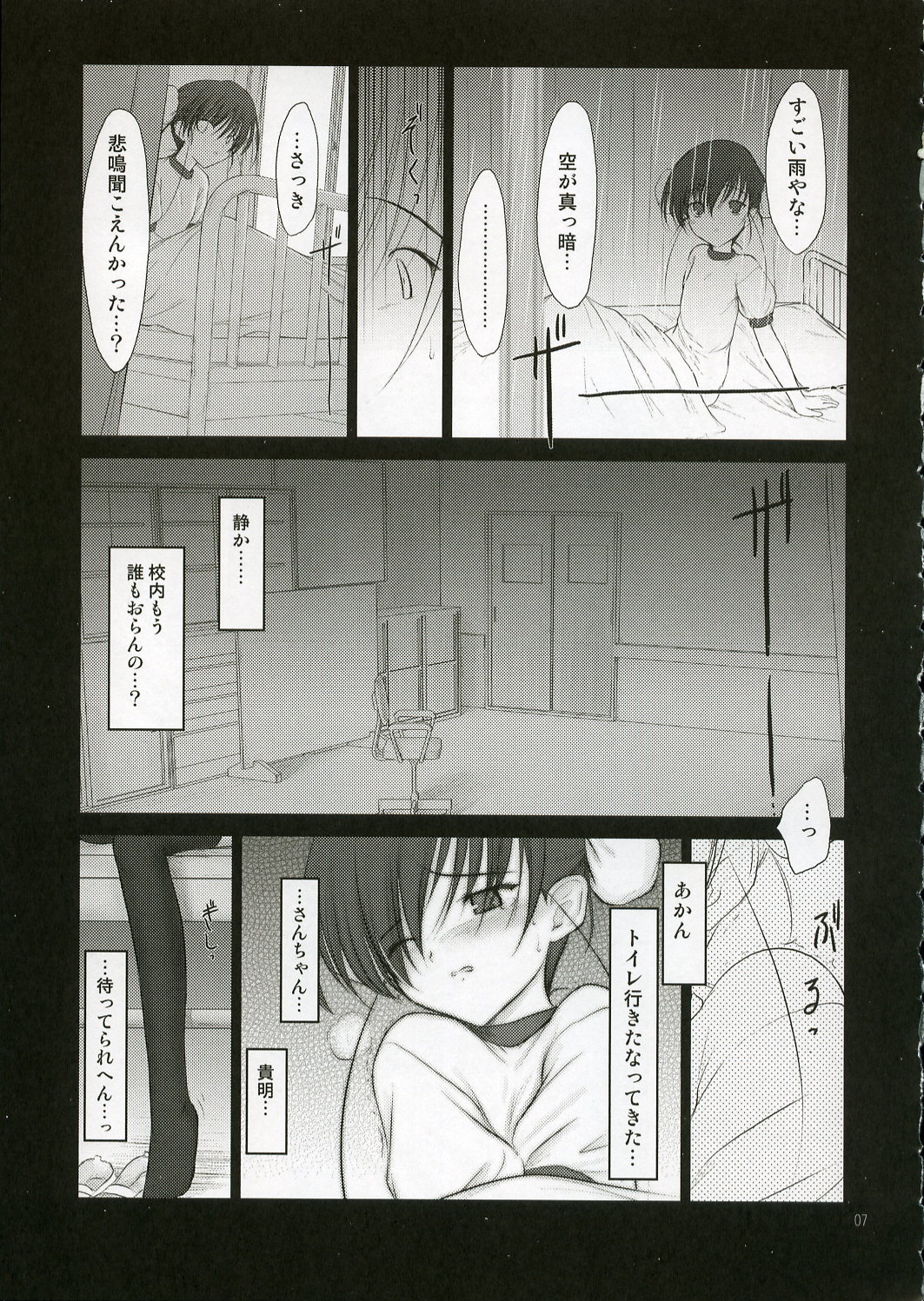 (C69) [Pazzo S.P. (秋風白雲)] プチスール4 (トゥハート2)