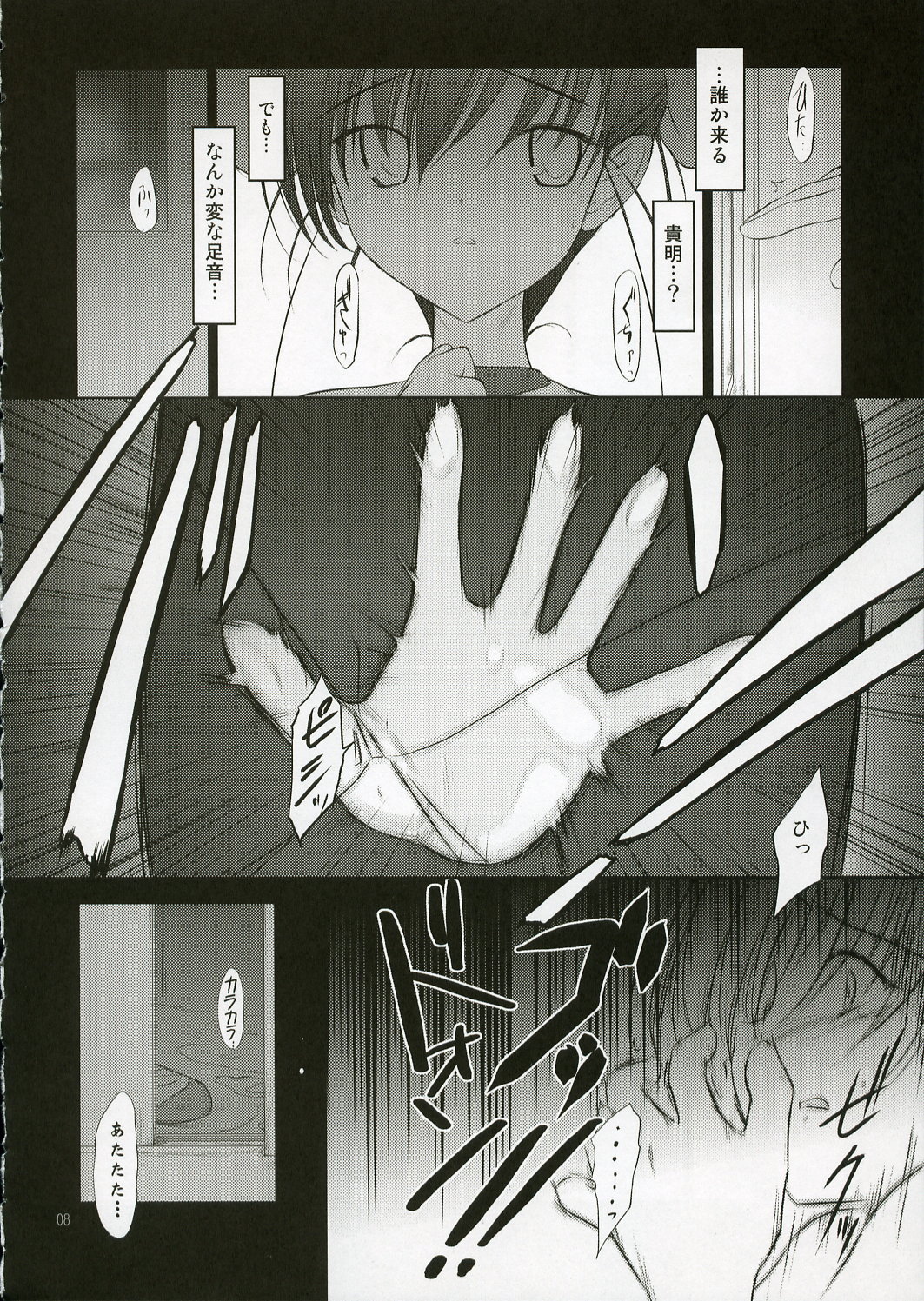 (C69) [Pazzo S.P. (秋風白雲)] プチスール4 (トゥハート2)