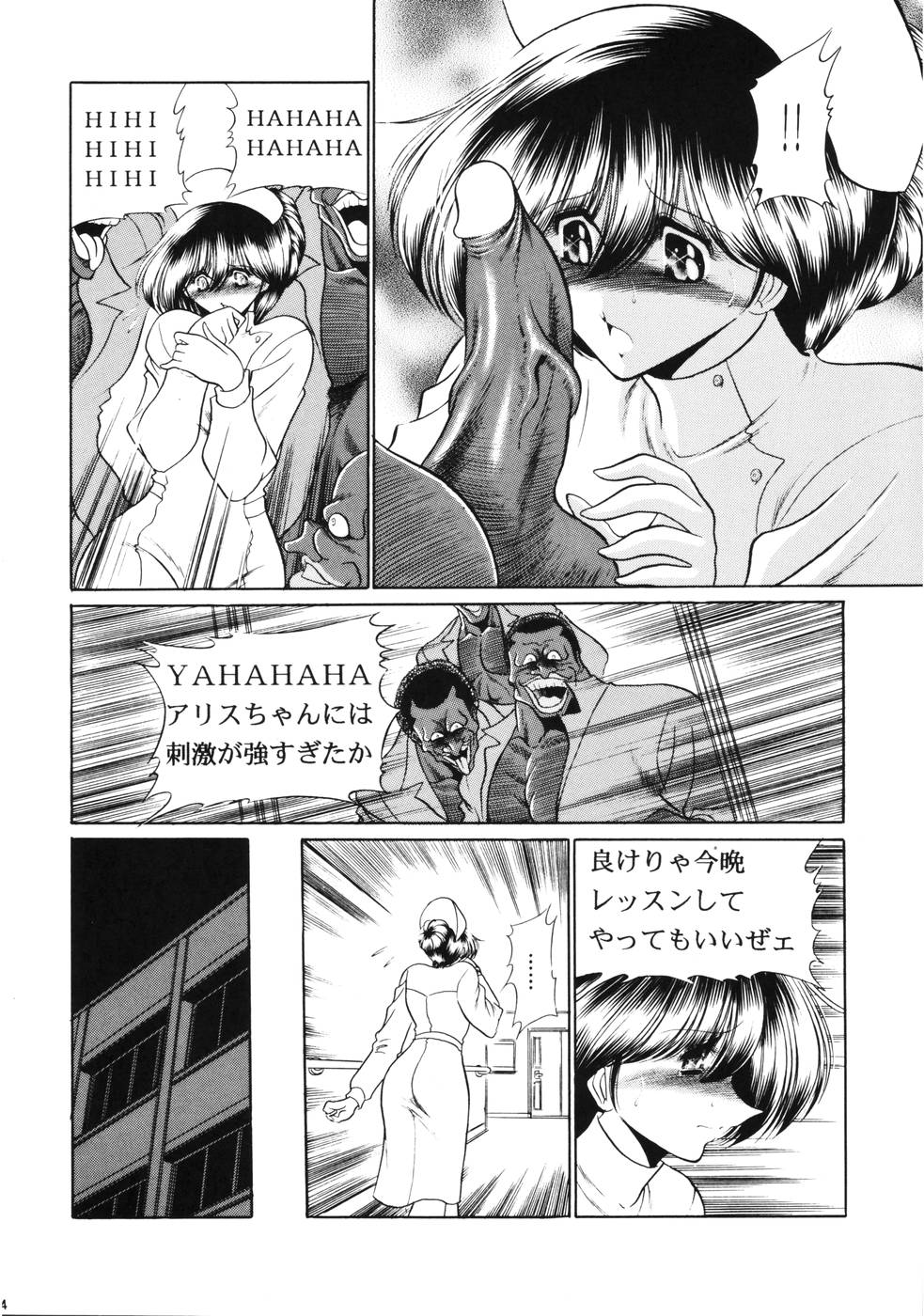 (C65) [サークル太平天国 (堀川悟郎)] 黒人病棟