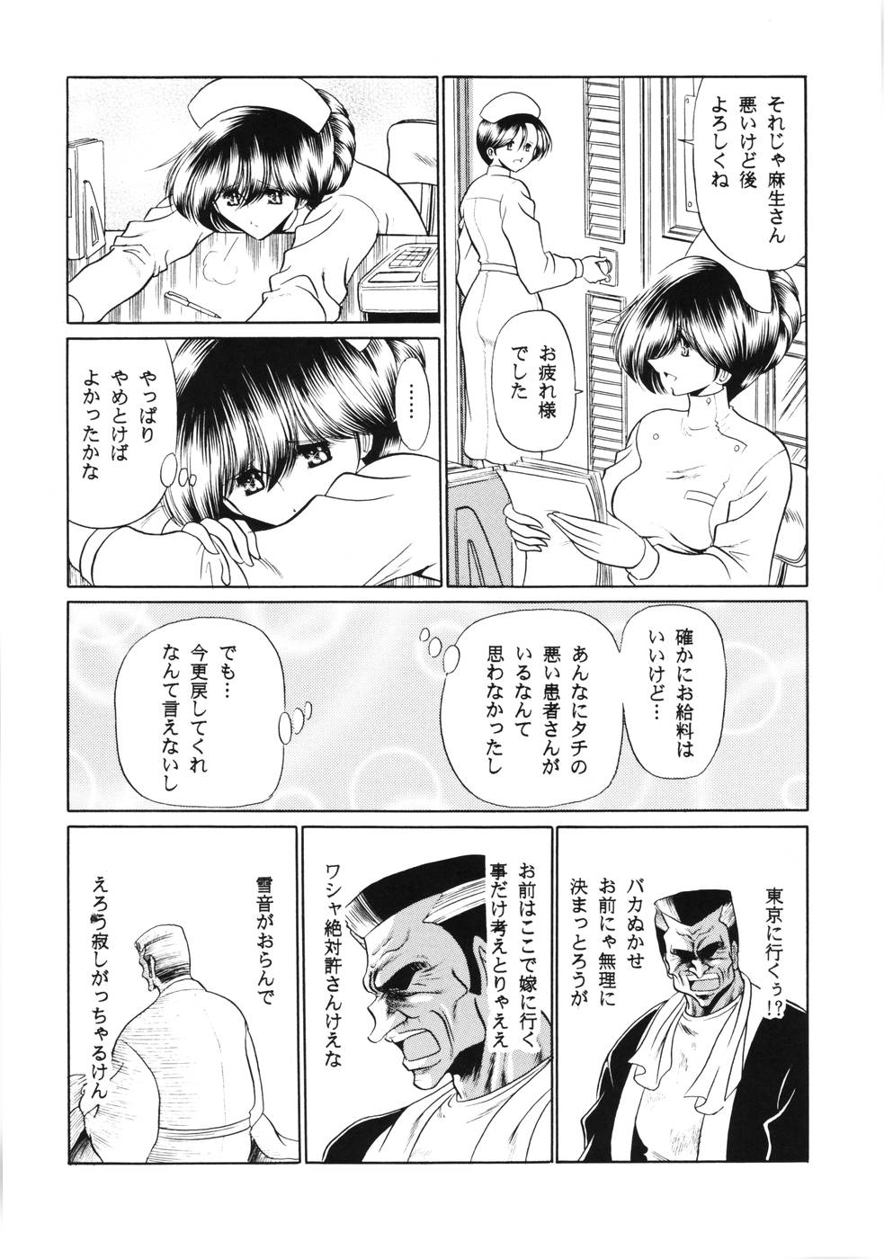 (C65) [サークル太平天国 (堀川悟郎)] 黒人病棟