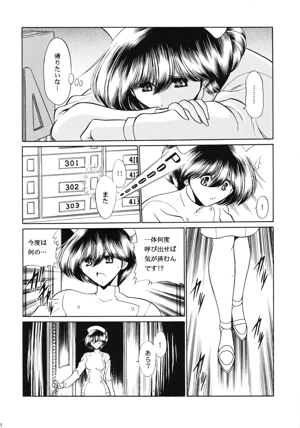 (C65) [サークル太平天国 (堀川悟郎)] 黒人病棟