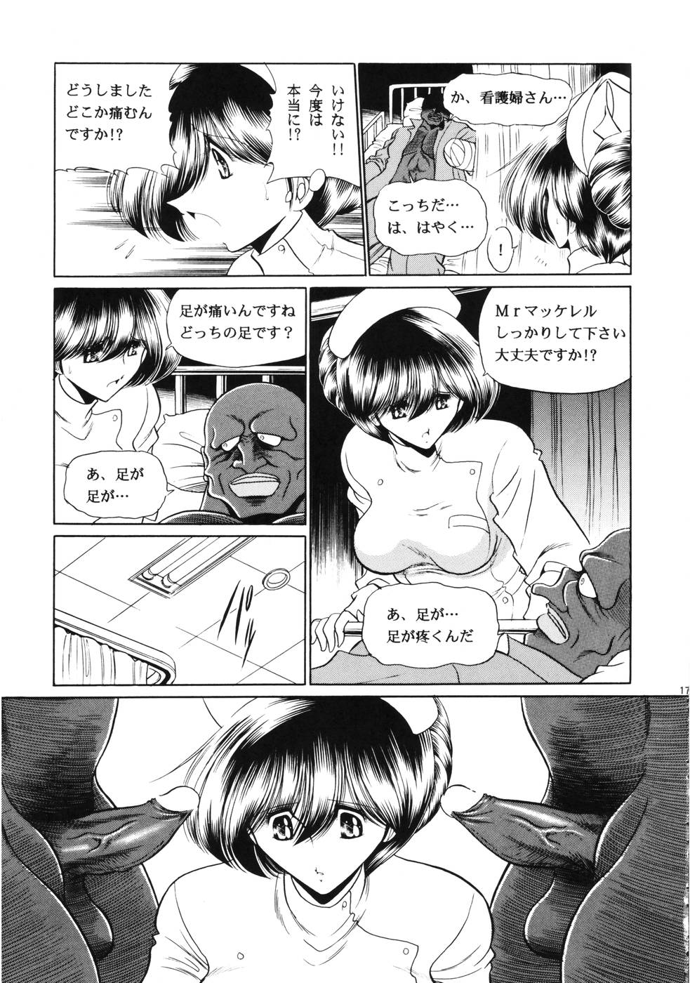 (C65) [サークル太平天国 (堀川悟郎)] 黒人病棟