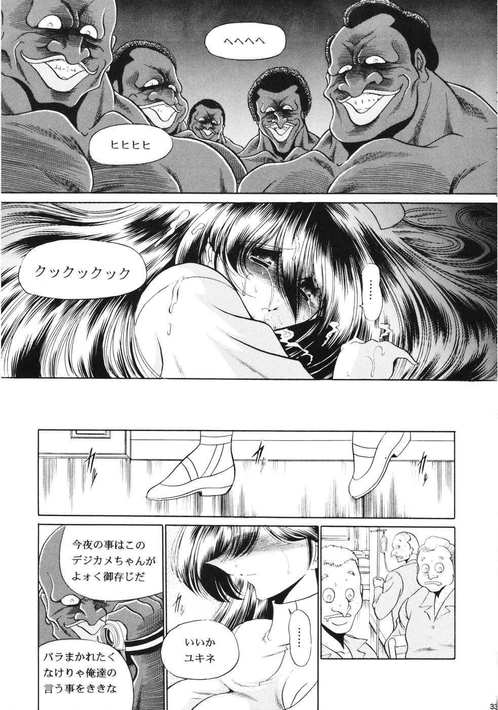 (C65) [サークル太平天国 (堀川悟郎)] 黒人病棟