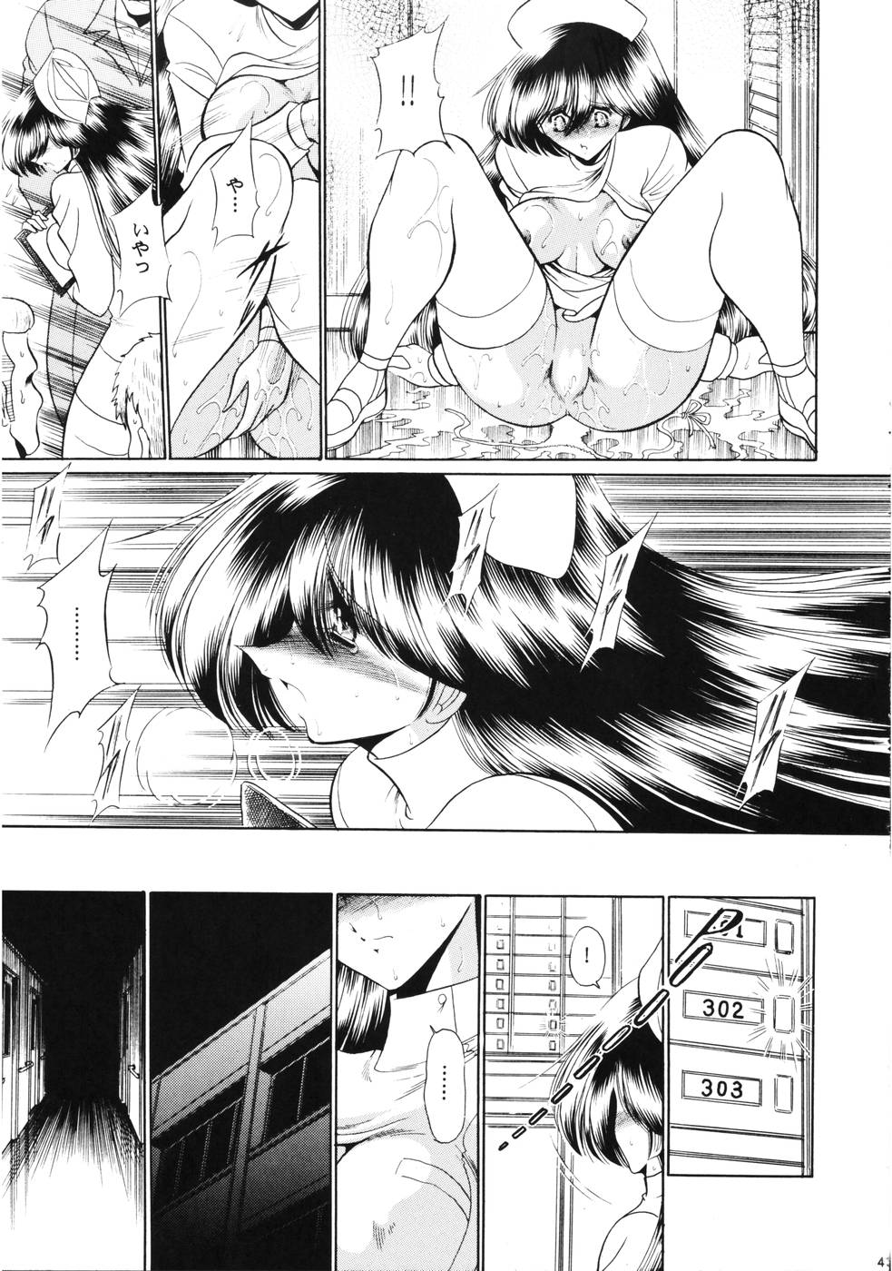 (C65) [サークル太平天国 (堀川悟郎)] 黒人病棟