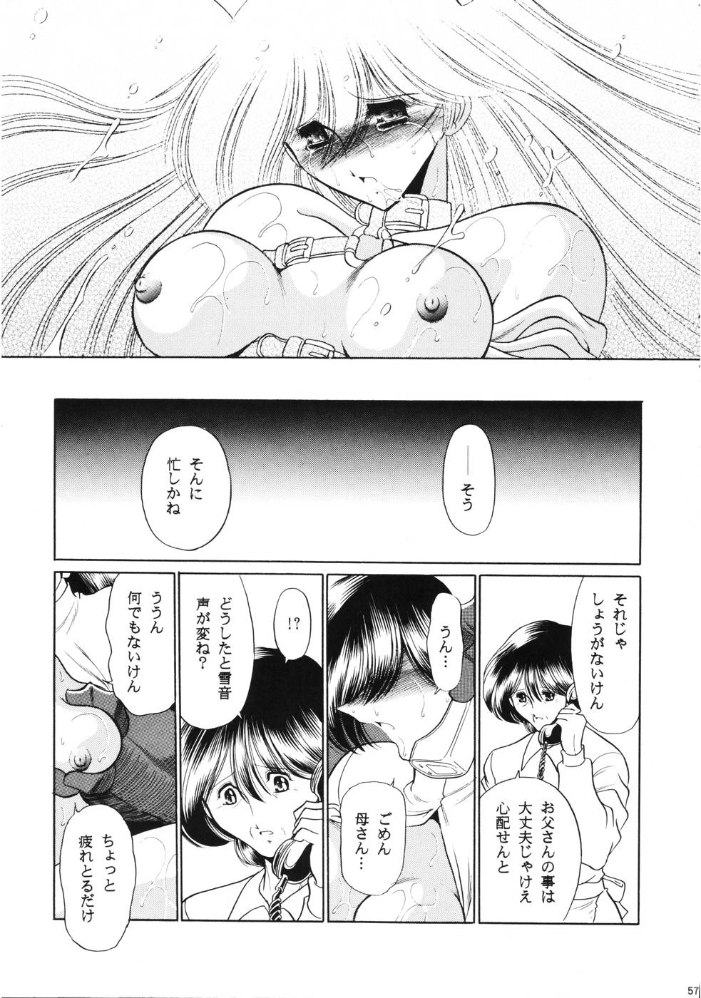 (C65) [サークル太平天国 (堀川悟郎)] 黒人病棟