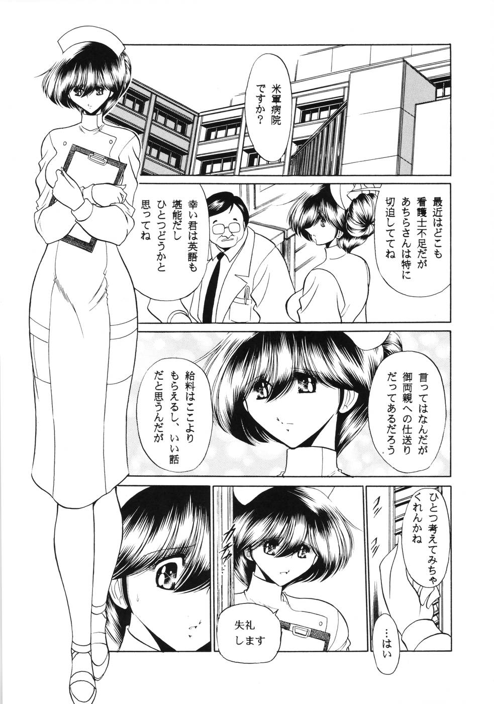 (C65) [サークル太平天国 (堀川悟郎)] 黒人病棟