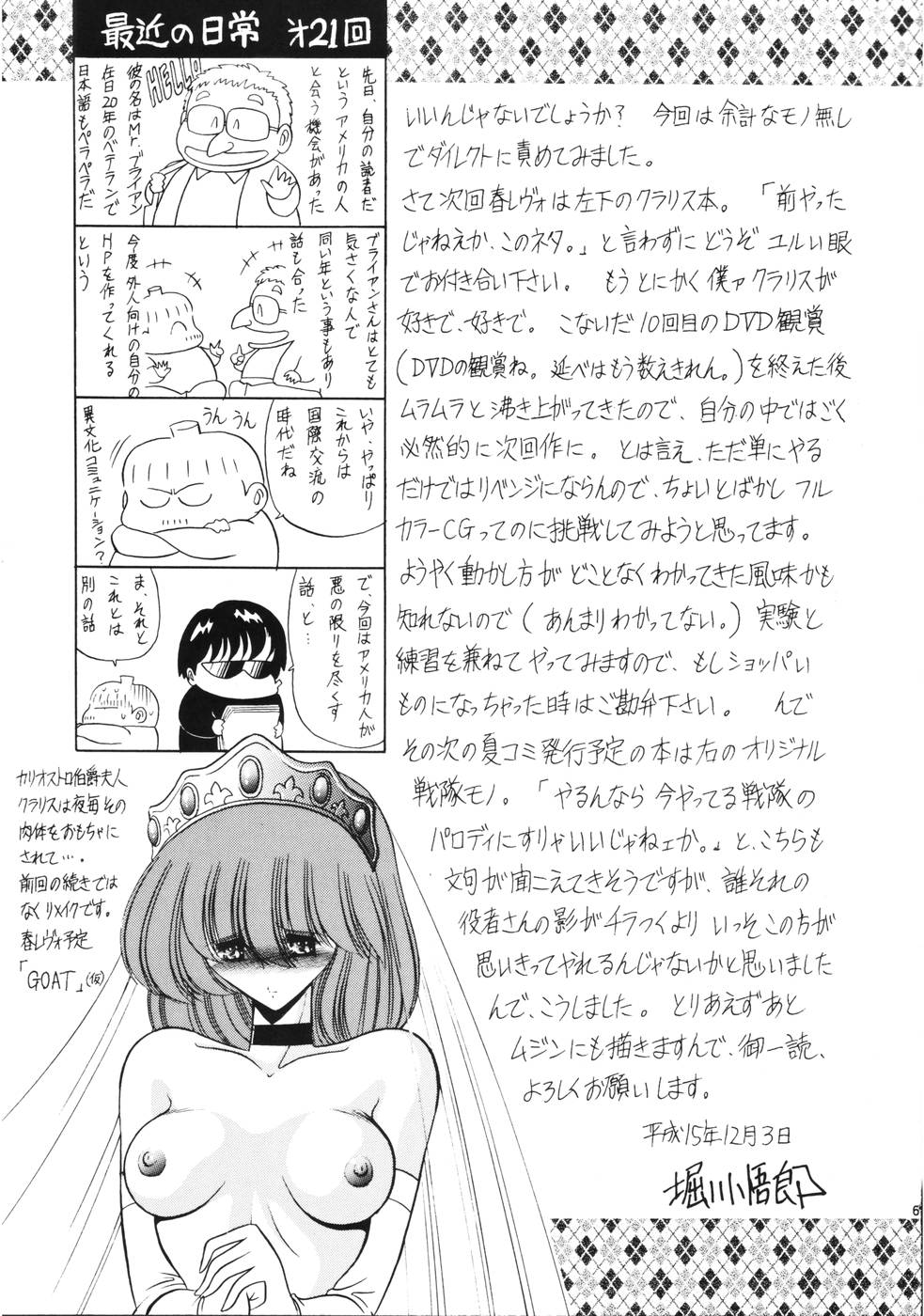 (C65) [サークル太平天国 (堀川悟郎)] 黒人病棟