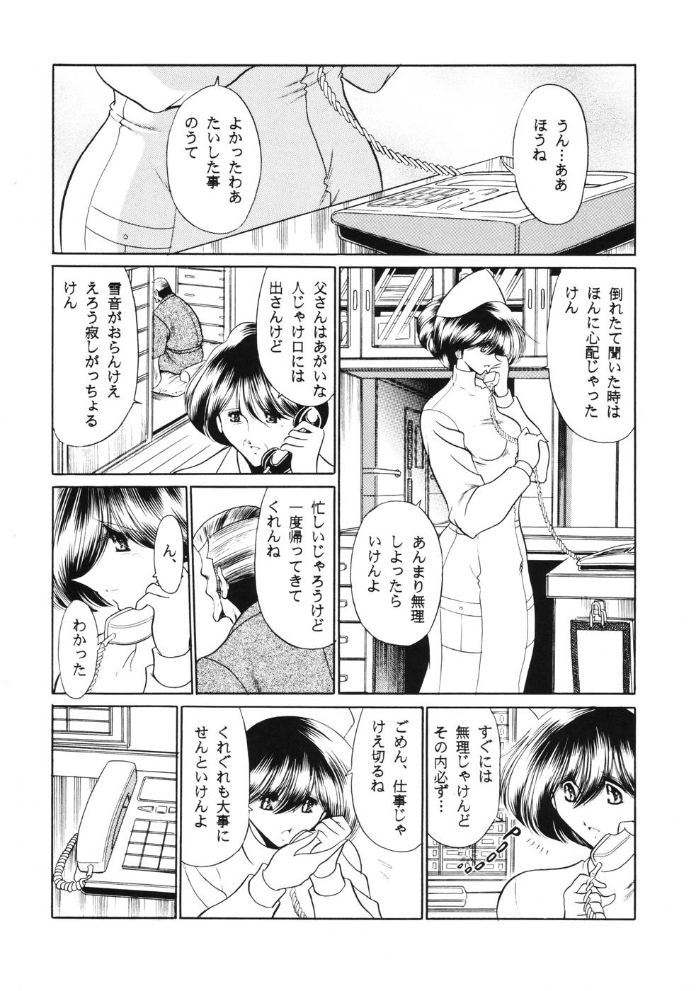 (C65) [サークル太平天国 (堀川悟郎)] 黒人病棟