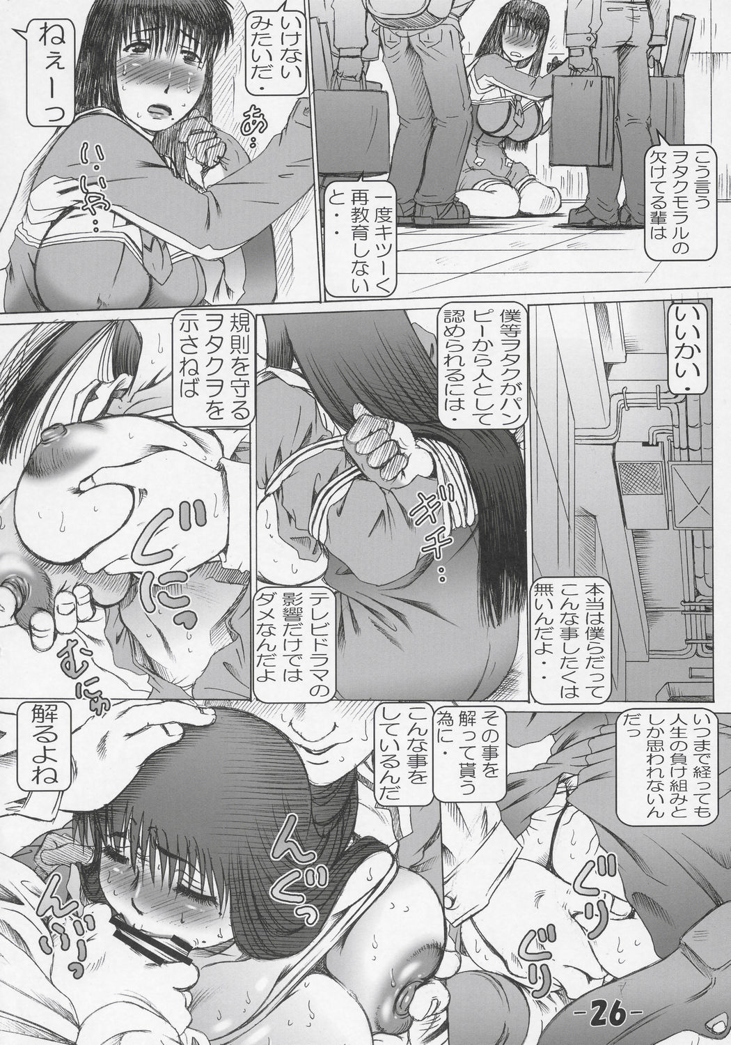 [大本営 (TYPE.90)] EMPIRE HARD CORE 5 (舞-HiME, げんしけん)
