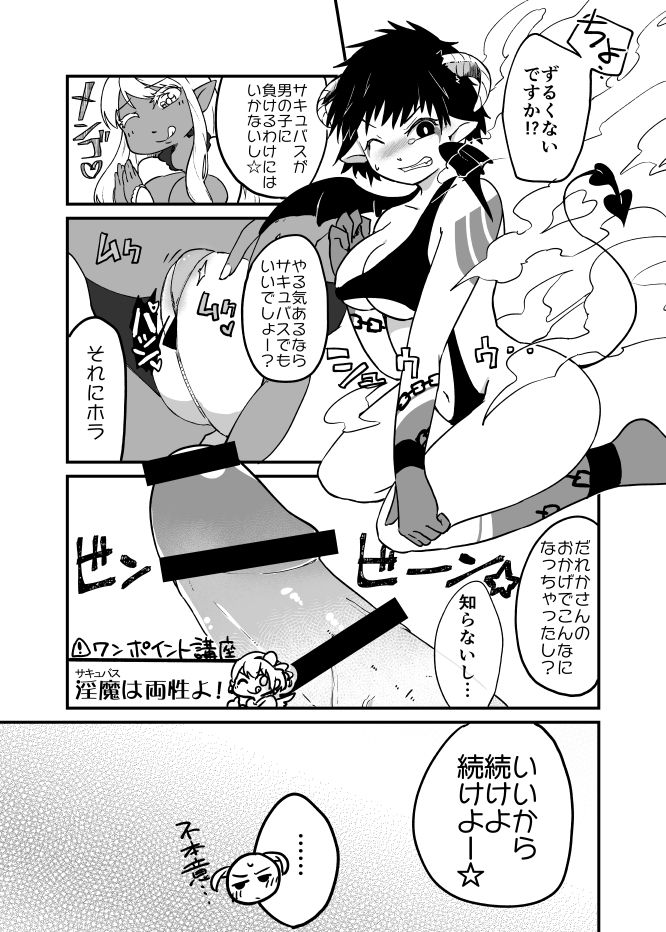 [飯浜ダカ] 性別りかあやふやなセックス