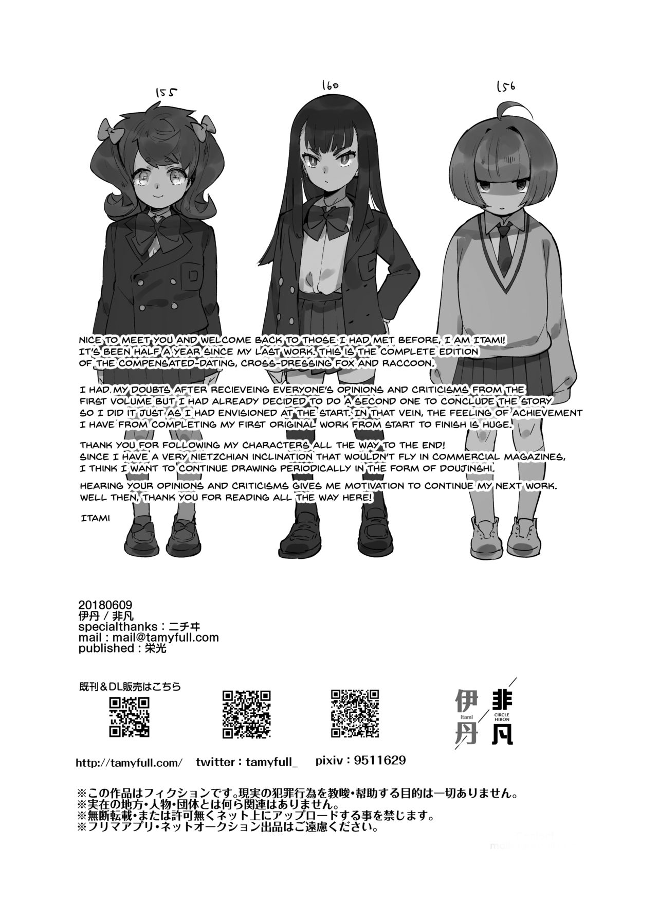 [非凡 (伊丹)] 完・女装のプロに学ぶ援交のすゝめ [英訳] [DL版]