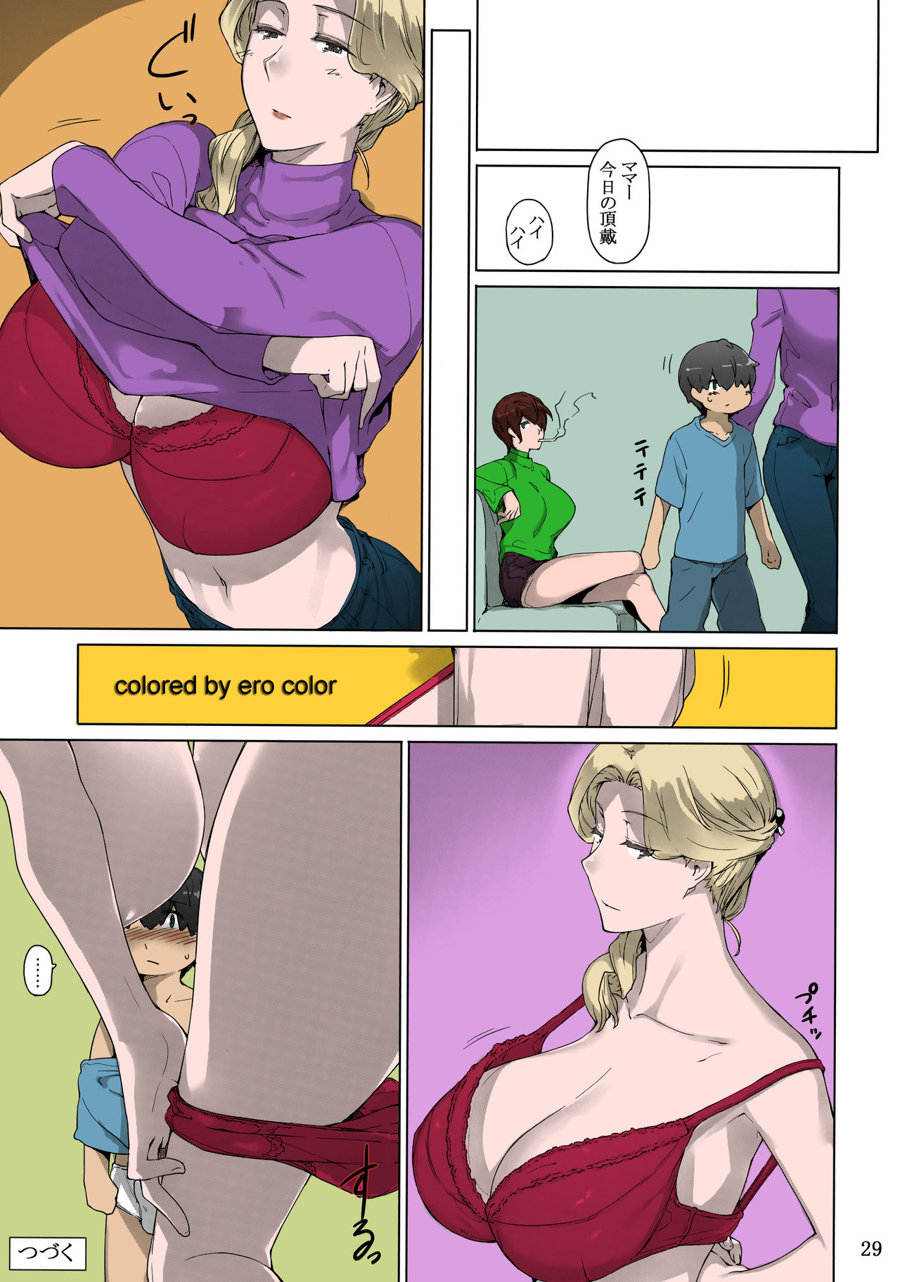 (C94) [MTSP (Jin)] 胤盛家ノ家庭事情1 [カラー化]