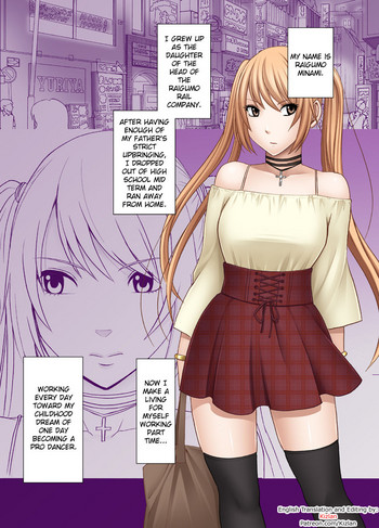 [クリムゾン] 電車の中で女をイかせる競技会に参加させられた私の1年間の記録 [英訳]