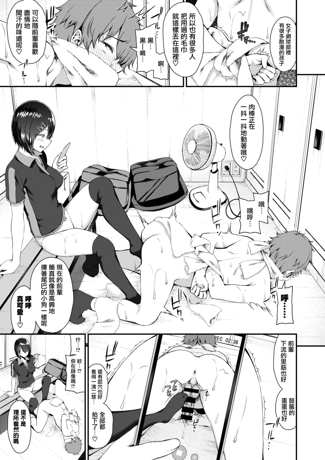 [いづれ] 小さな黒い花 (コミックゼロス #71) [中国翻訳] [DL版]