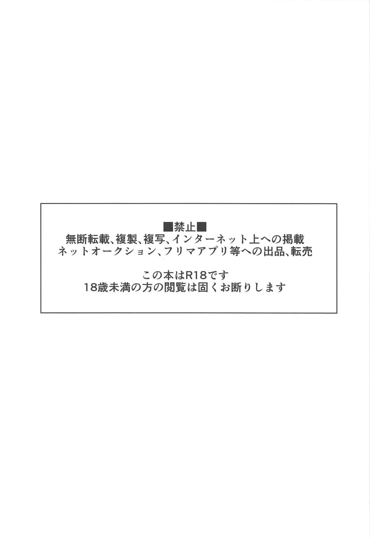 [網の上 (カイノミ)] イヌノシツケカタ (機動警察パトレイバー) [2018年9月1日]