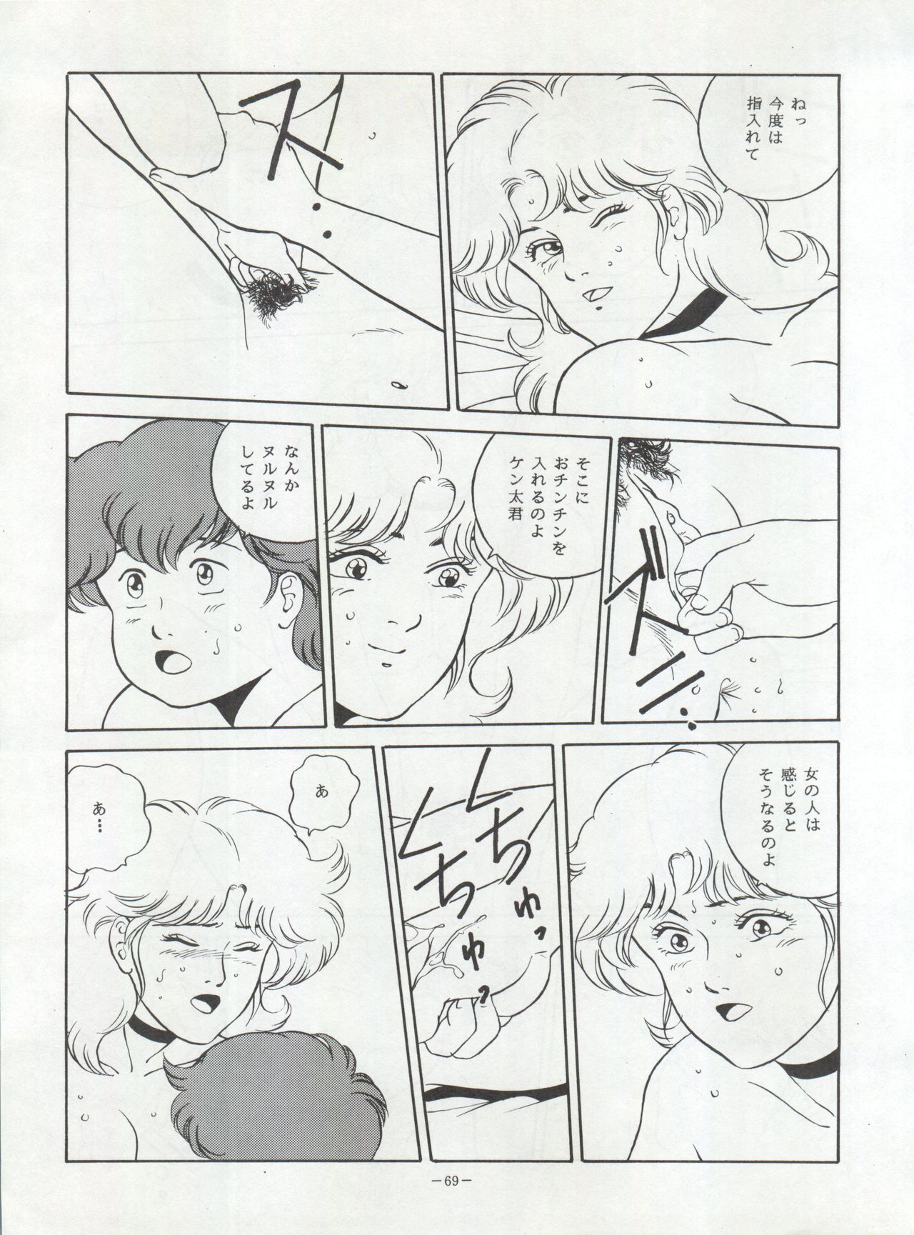 (C38) [ALPS (よろず)] LOOK OUT 22 (よろず)