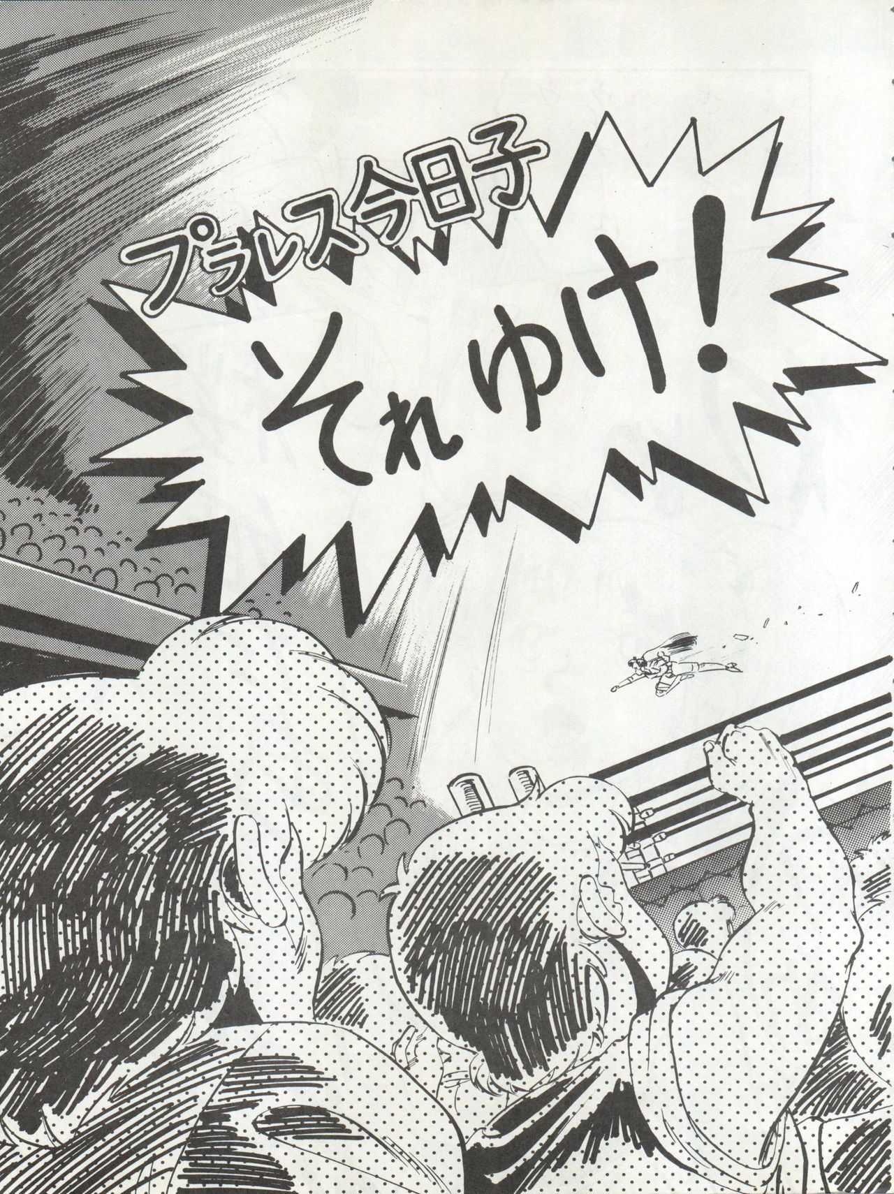 (C38) [ALPS (よろず)] LOOK OUT 22 (よろず)