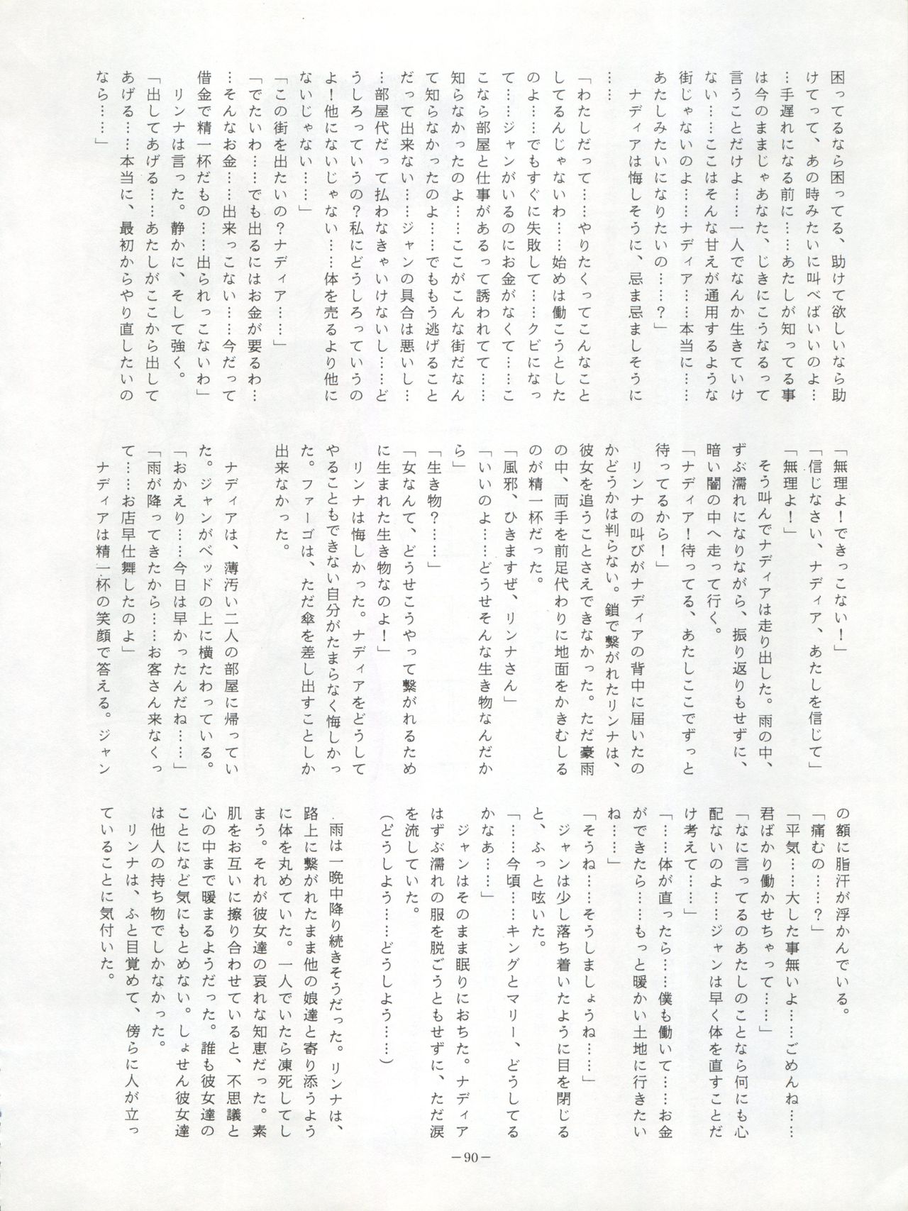 (C38) [ALPS (よろず)] LOOK OUT 22 (よろず)