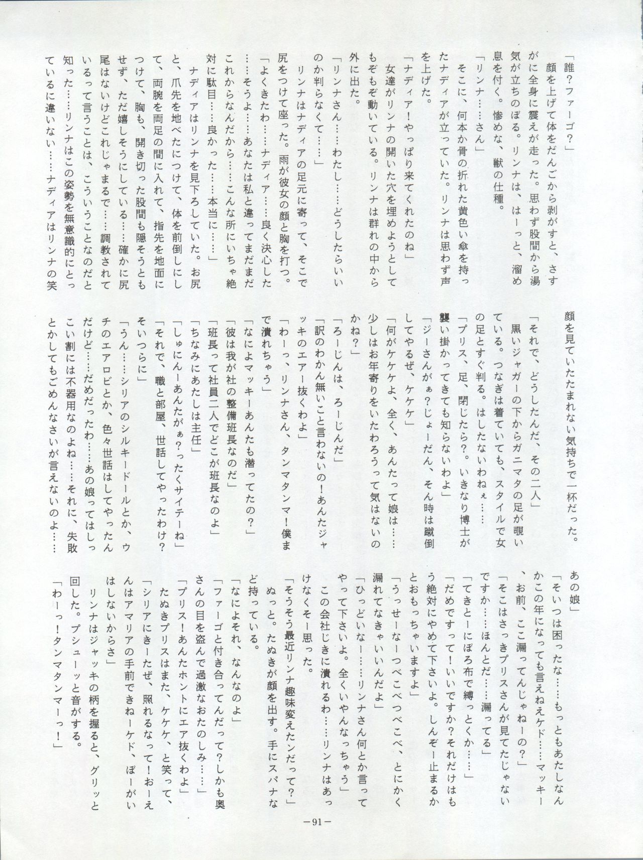 (C38) [ALPS (よろず)] LOOK OUT 22 (よろず)