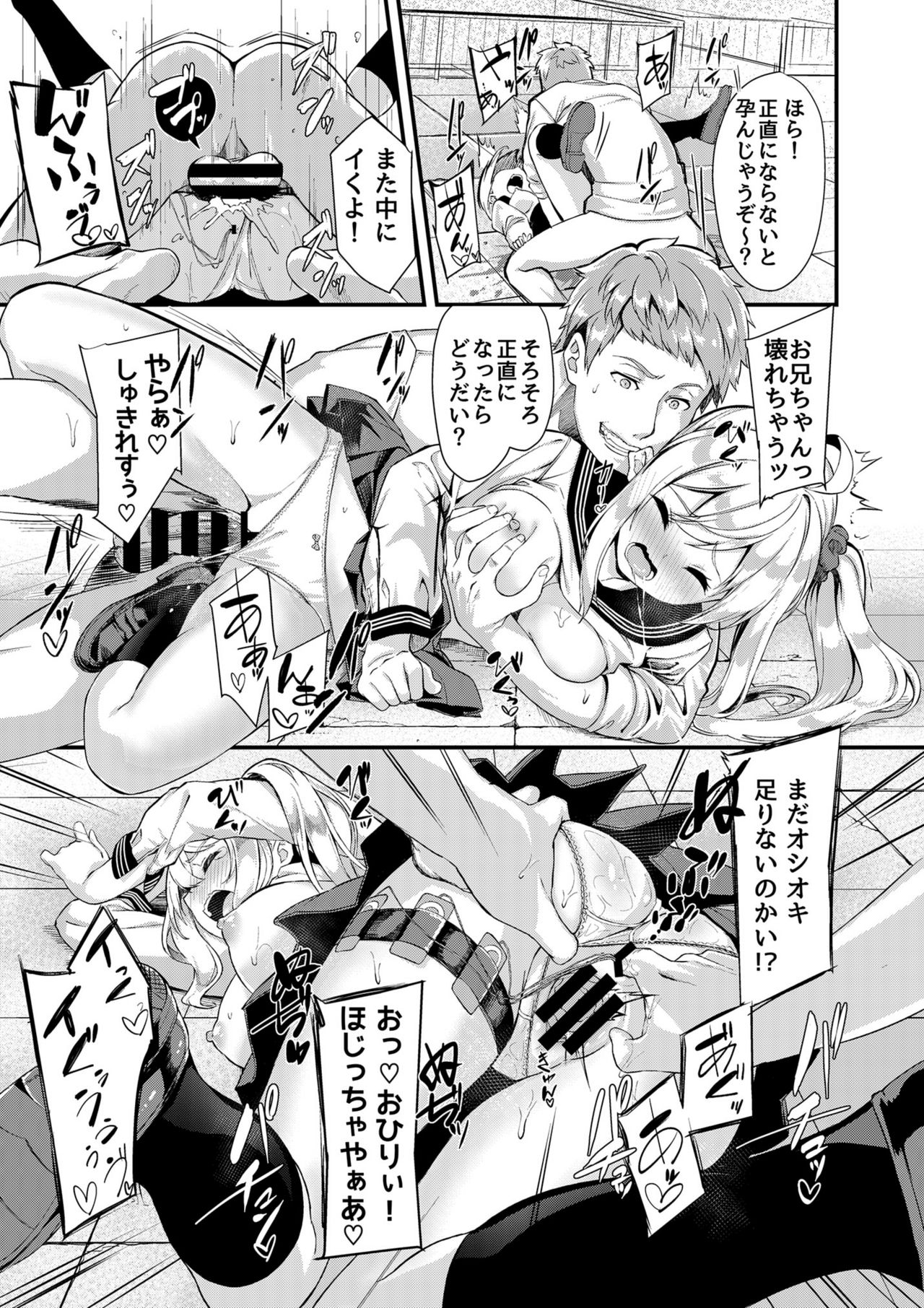 [プリーツたいむ (ぬんぬ)] シスターブリーディング2 義妹・月宮みらい アオカン調教編 [DL版]