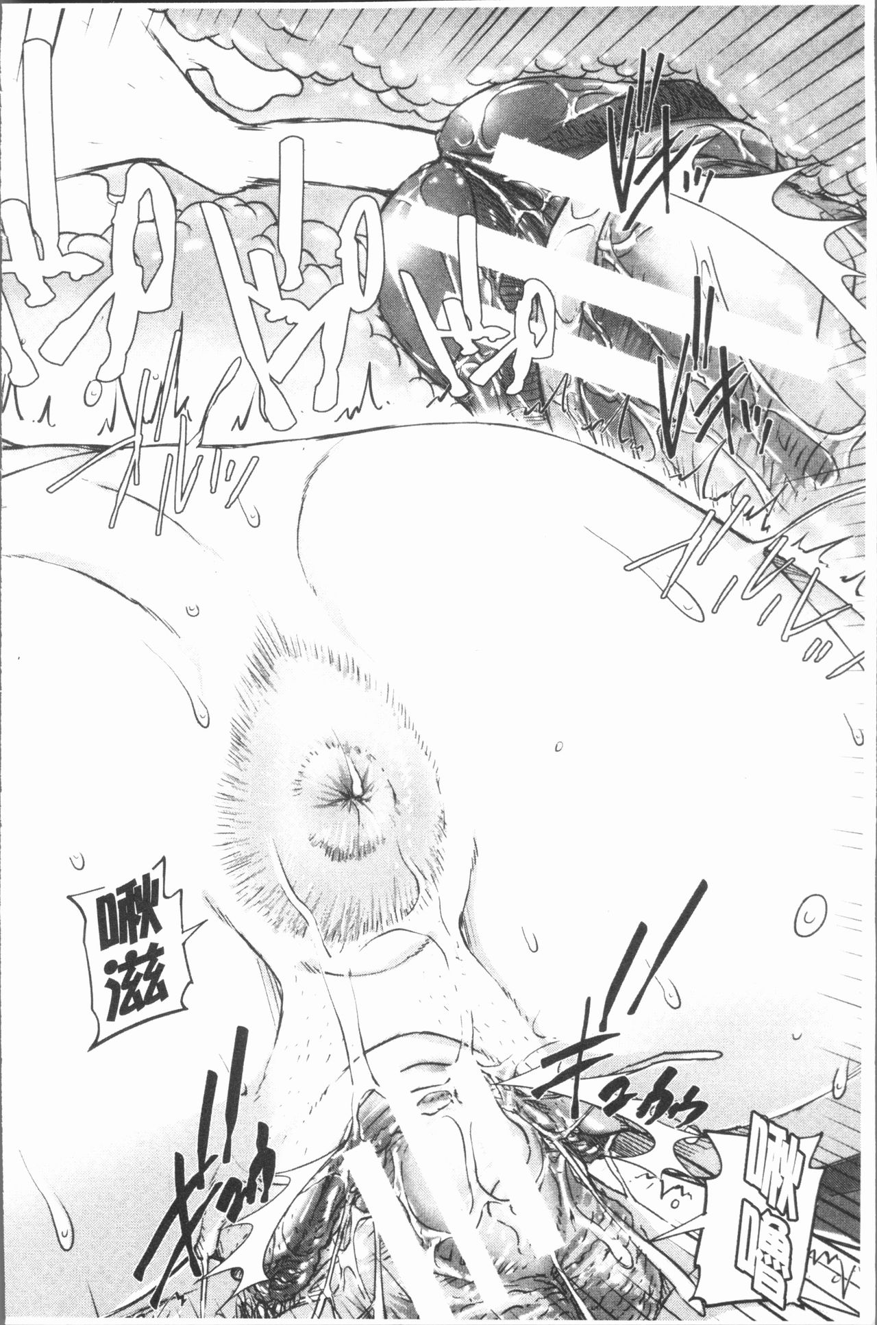 [さいやずみ] 私、思春期チ●ポが好きなんですっ！[中国翻訳]