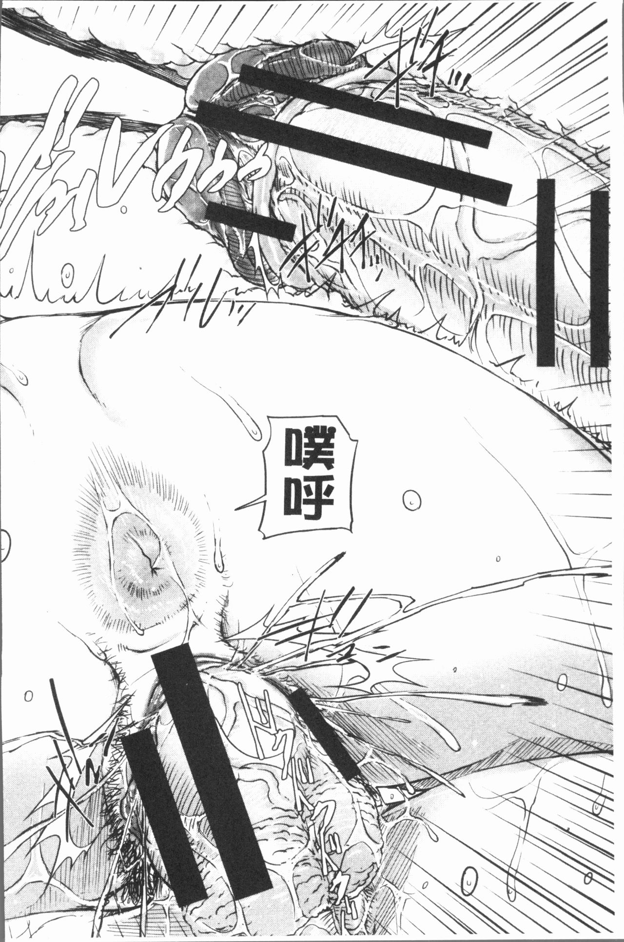 [さいやずみ] 私、思春期チ●ポが好きなんですっ！[中国翻訳]