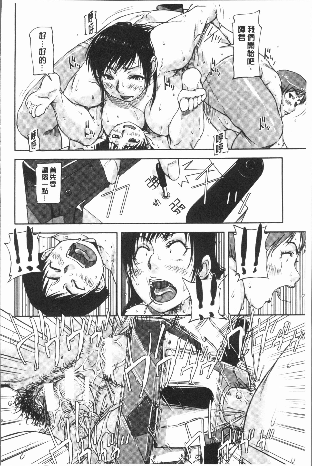 [さいやずみ] 私、思春期チ●ポが好きなんですっ！[中国翻訳]
