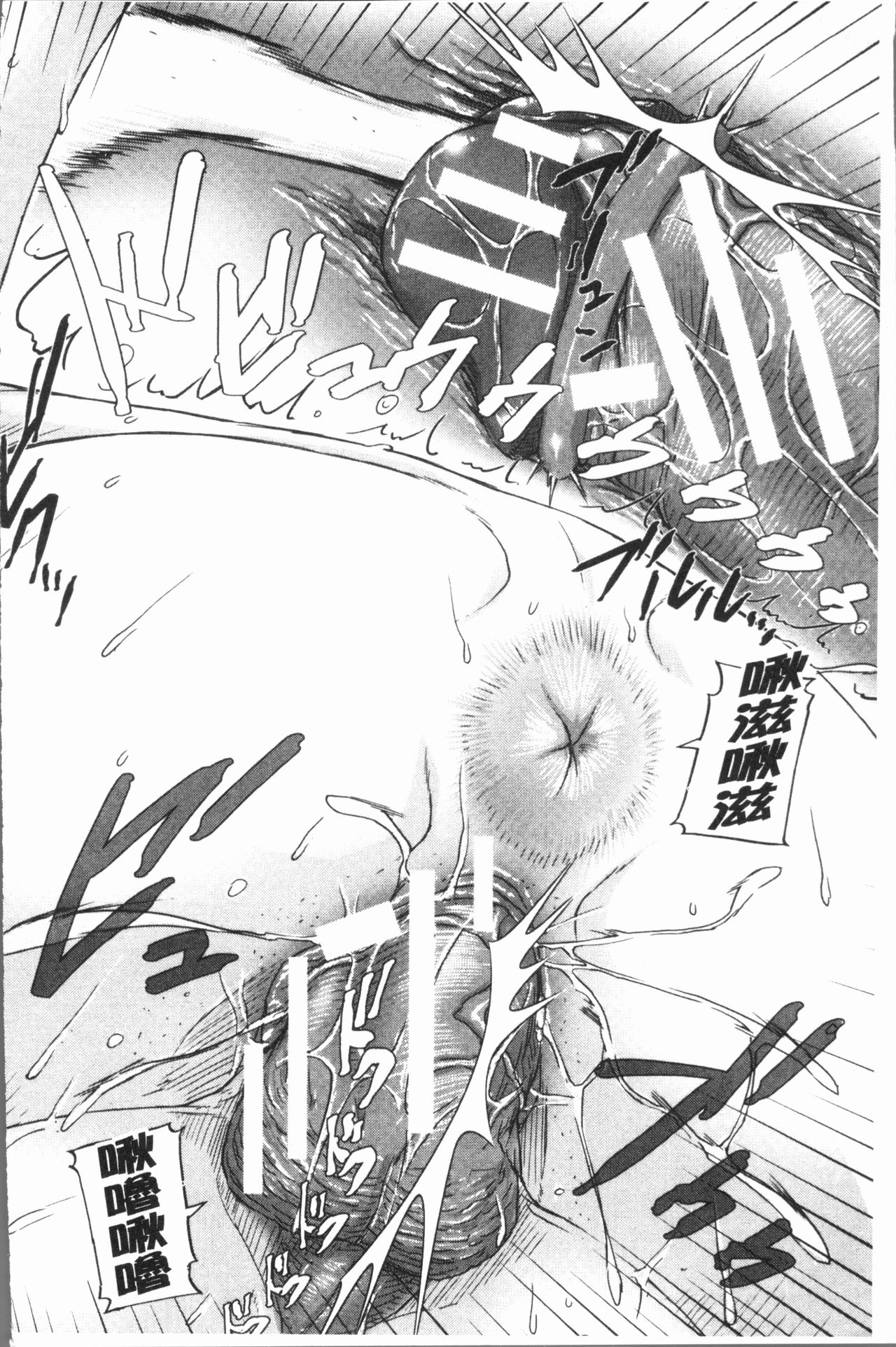 [さいやずみ] 私、思春期チ●ポが好きなんですっ！[中国翻訳]