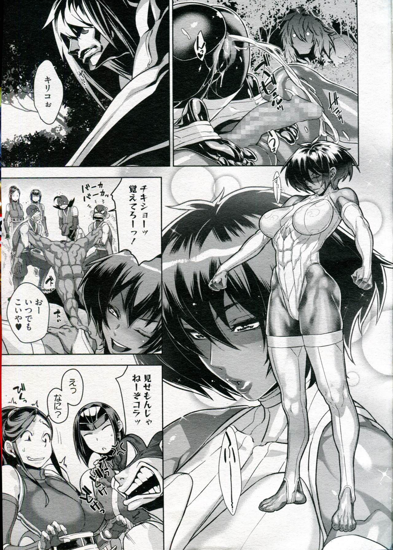 [小柳ロイヤル] シノビのビ 第1-6話