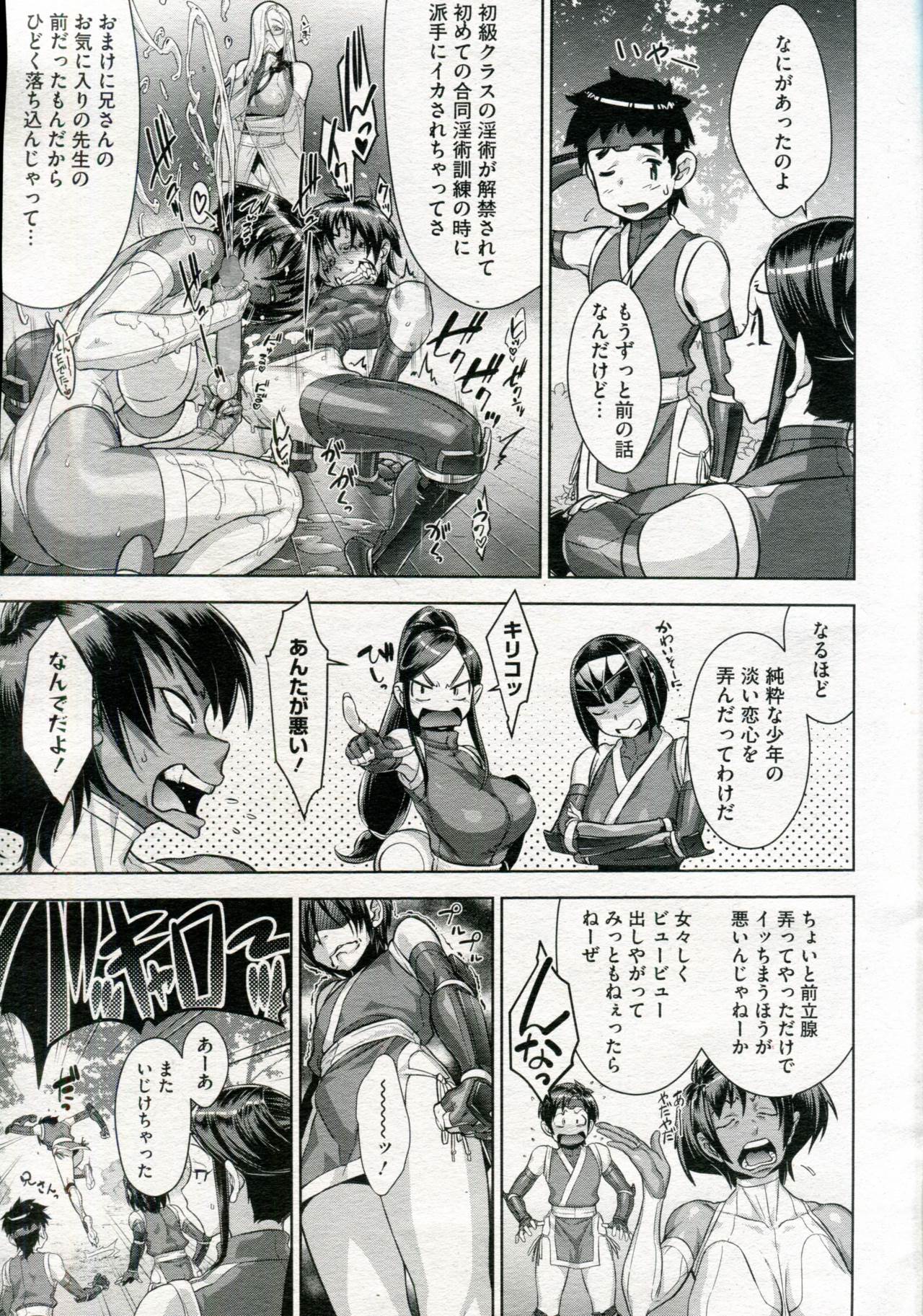 [小柳ロイヤル] シノビのビ 第1-6話