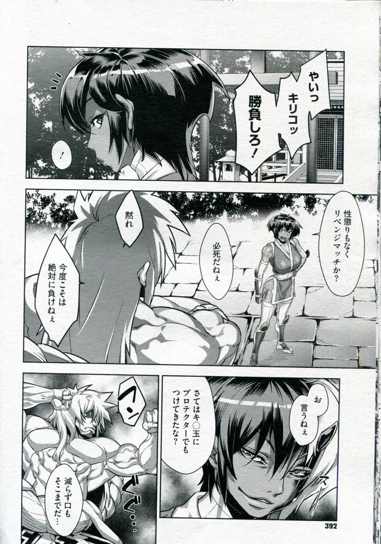 [小柳ロイヤル] シノビのビ 第1-6話