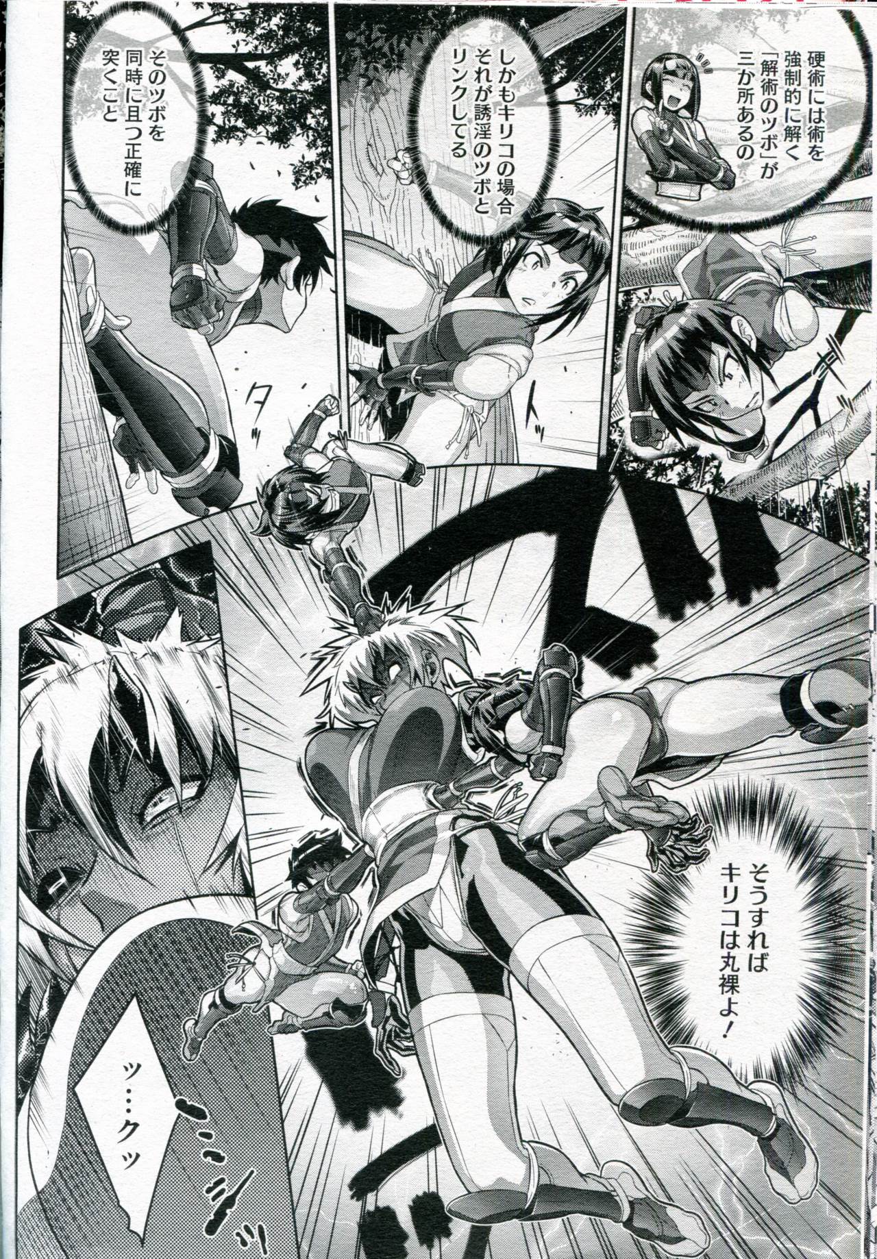 [小柳ロイヤル] シノビのビ 第1-6話