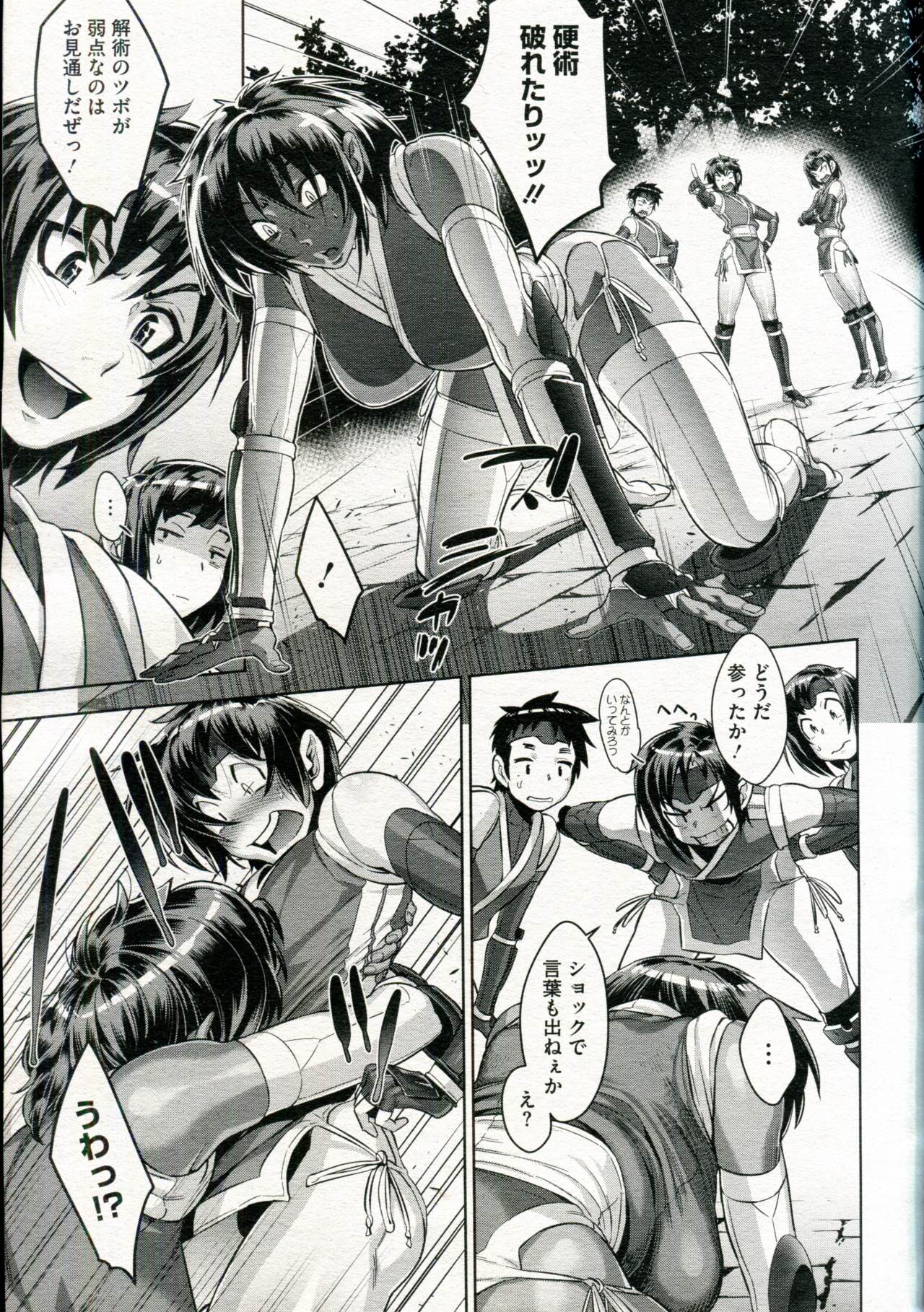 [小柳ロイヤル] シノビのビ 第1-6話