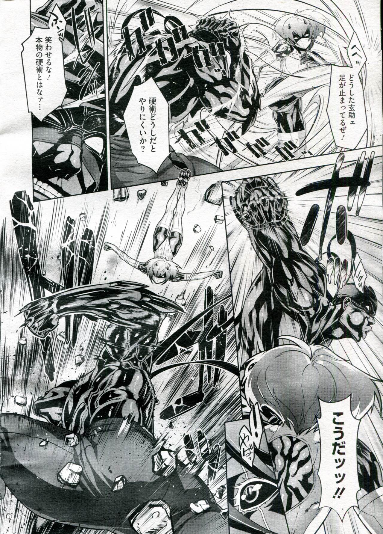 [小柳ロイヤル] シノビのビ 第1-6話