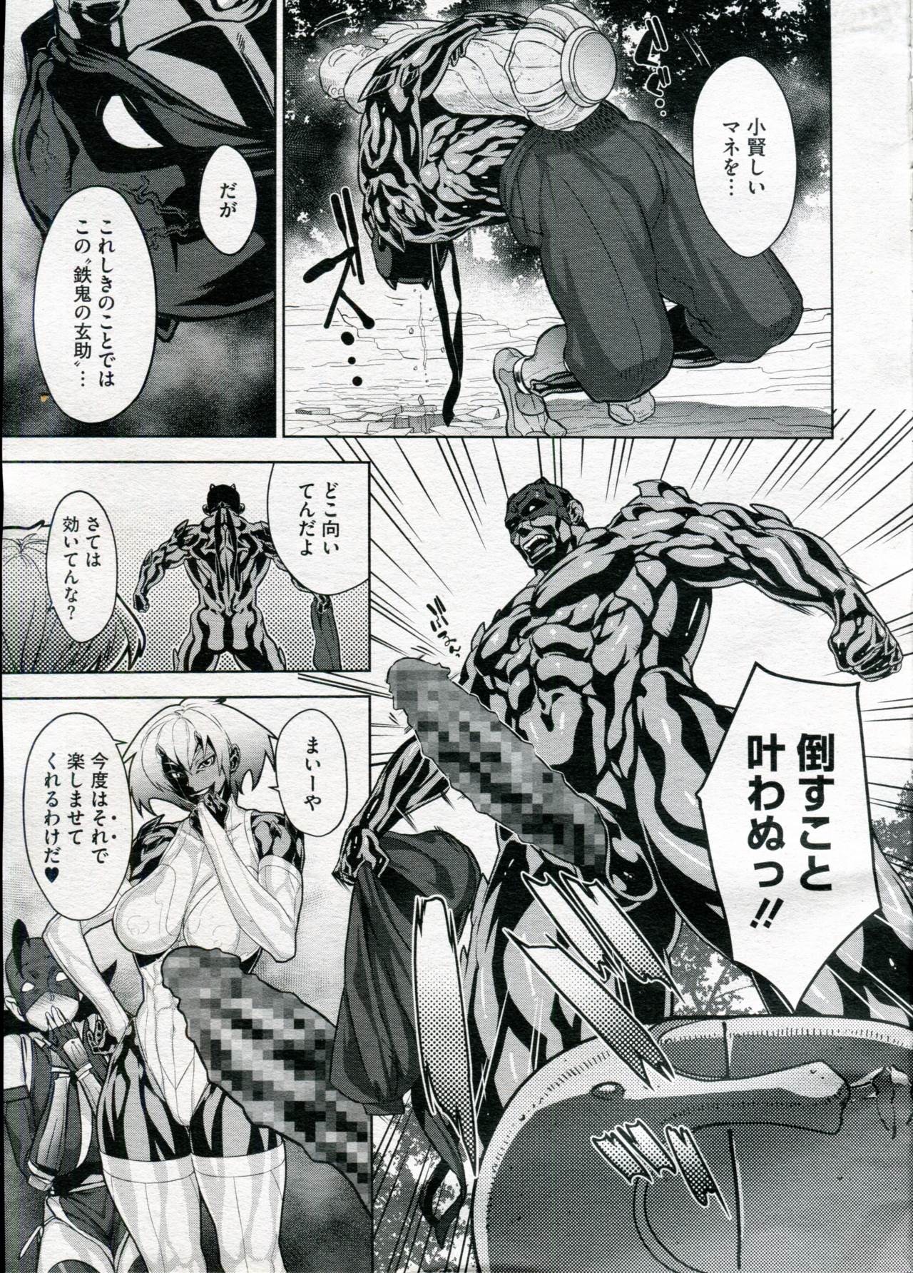 [小柳ロイヤル] シノビのビ 第1-6話