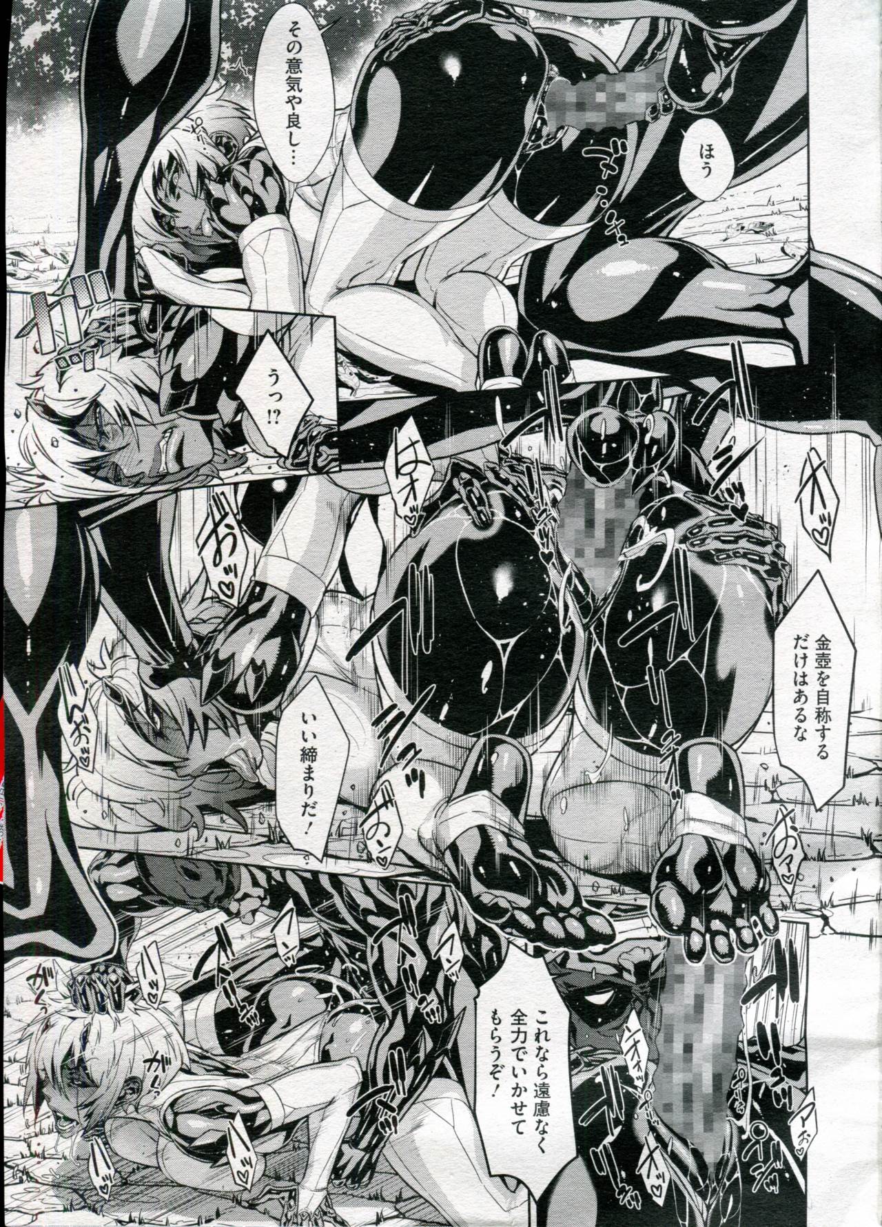 [小柳ロイヤル] シノビのビ 第1-6話