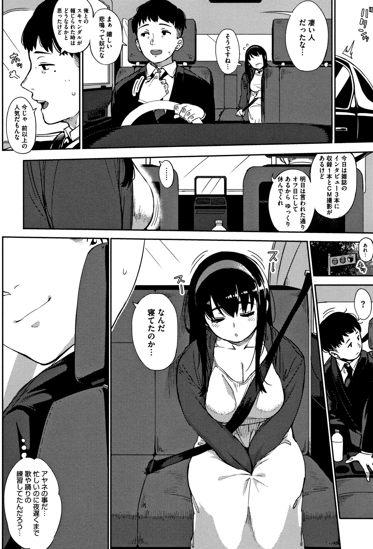 [ロケットモンキー] ギリギリアイドル + 4Pリーフレット