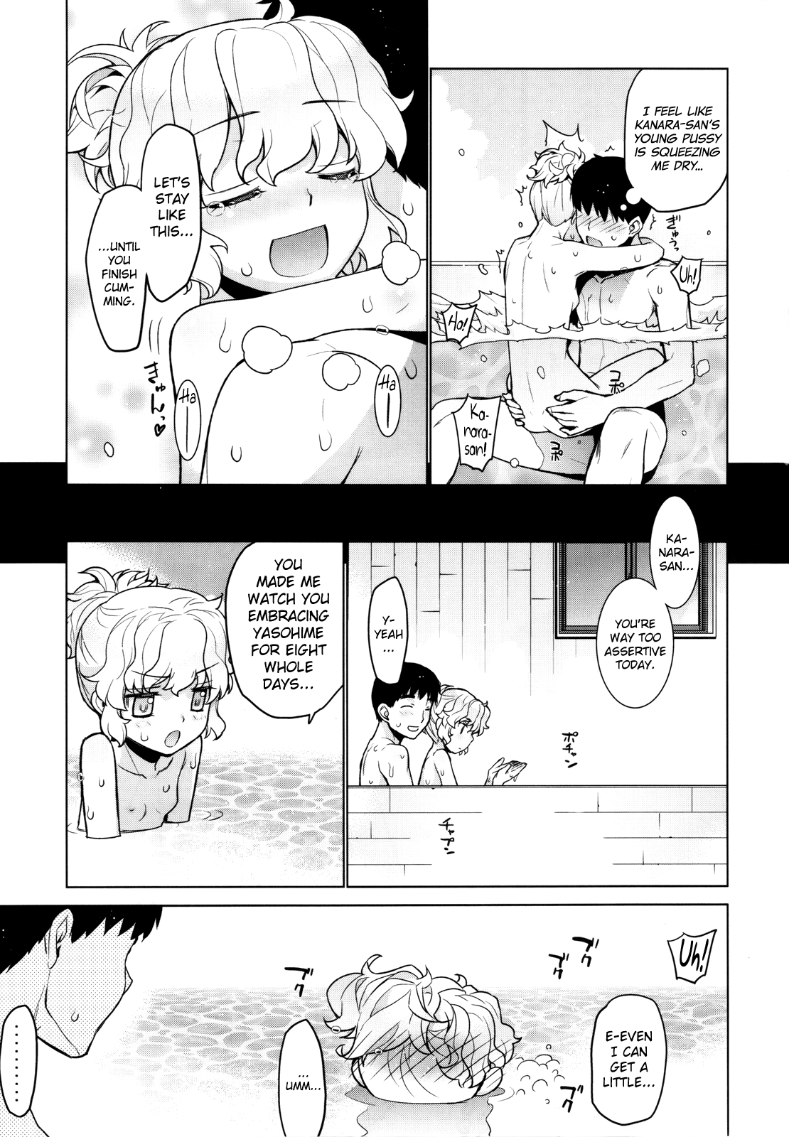 (C82) [稍日向屋 (稍日向)] 哉羅さまの日常 捌 (隣の巫女さんは皆笑う) [英訳]