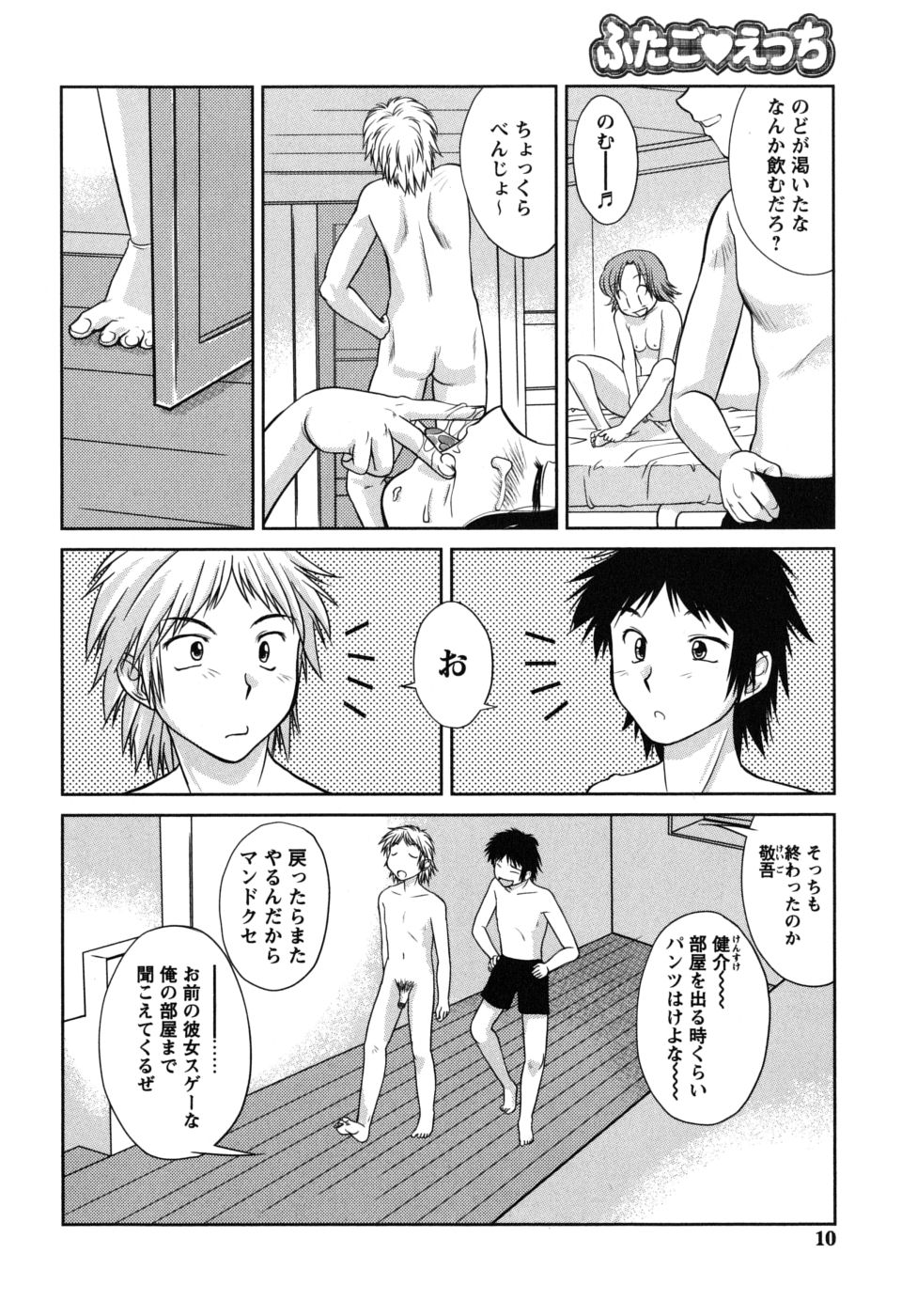 [雅舞罹-L] ふたごえっち